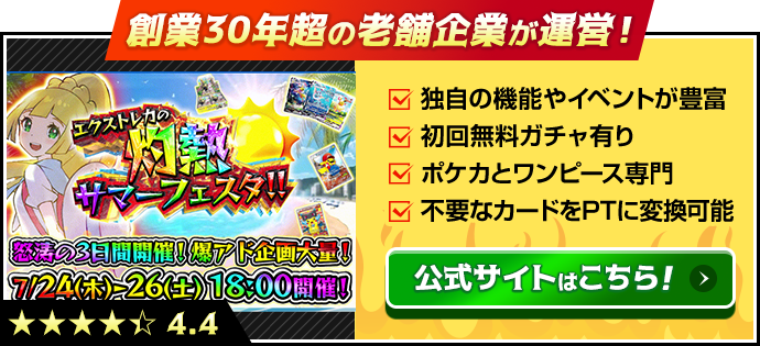 創業30年超の老舗企業が運営！公式サイトはこちら