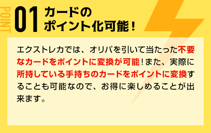 カードのポイント化可能！