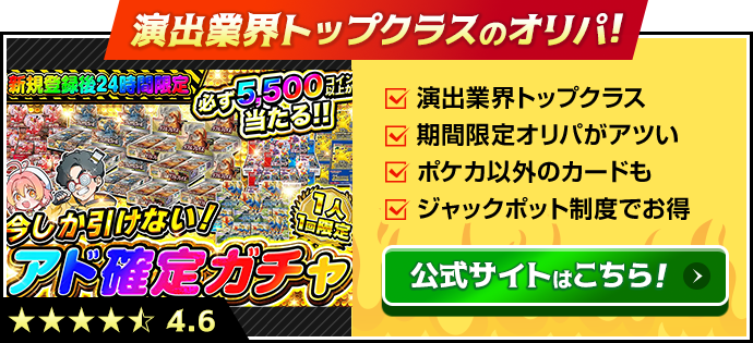 演出業界トップクラスのオリパ！公式サイトはこちら