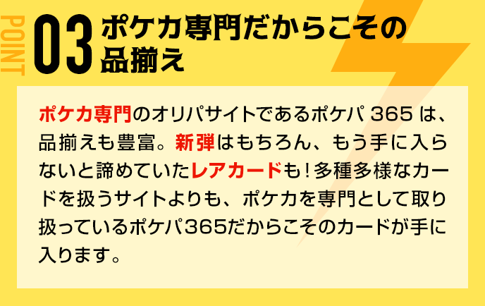 ポケカ専門だからこその品揃え